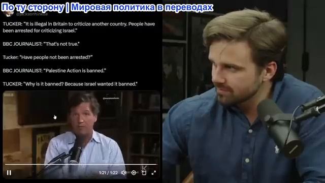 Джексон Хинкл - Такер Карлсон: Трамп — раб Израиля