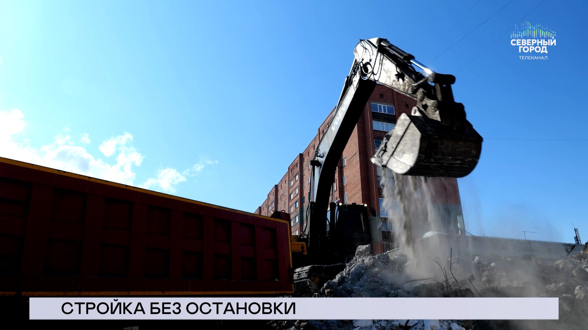 НОВОСТИ СЕВЕРНОГО ГОРОДА, 17.04.2026