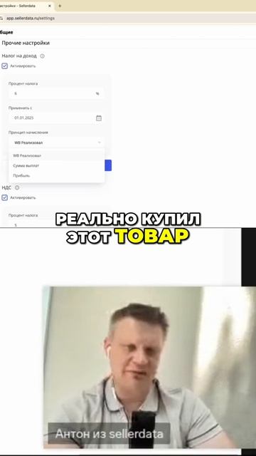 📉 Налоги на Wildberries и Ozon: как рассчитать свой доход?