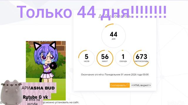 Ведь до лета осталось..