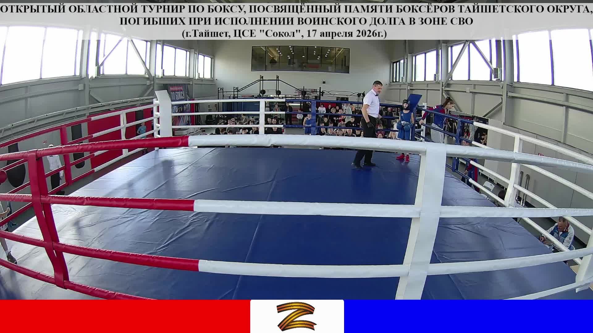ОТКРЫТЫЙ ОБЛАСТНОЙ ТУРНИР ПО БОКСУ 2026 (день 1)