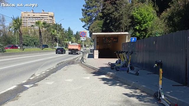 Адлер. Дорога к морю. От остановки Санаторий Изумруд до пляжа МОНЕ.