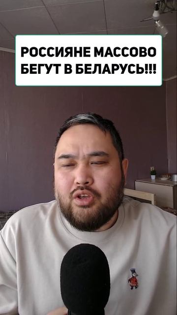 РОССИЯНЕ МАССОВО БЕГУТ В БЕЛАРУСЬ!!!
