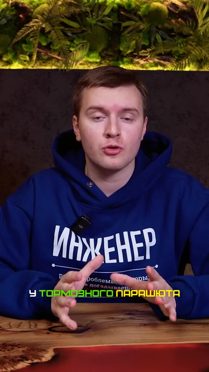 Как работает ТОРМОЗНОЙ парашют?