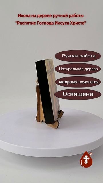 Распятие Господа Иисуса Христа, 9x12x1,8 см, арт И412-3