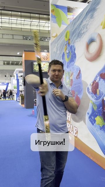 Выставка игрушек | AiRobix Logistics