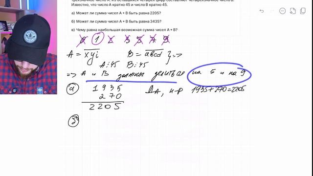 Дан набор цифр 0, 1, 2, 3, 5, 7, 9.