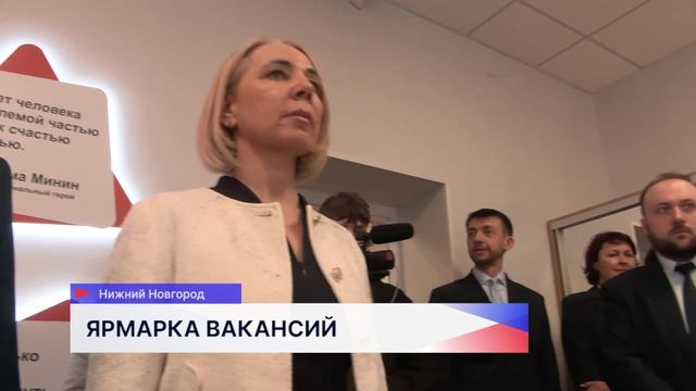 Почти 8 тысяч человек нашли в Нижегородской области работу благодаря ярмарке трудоустройства