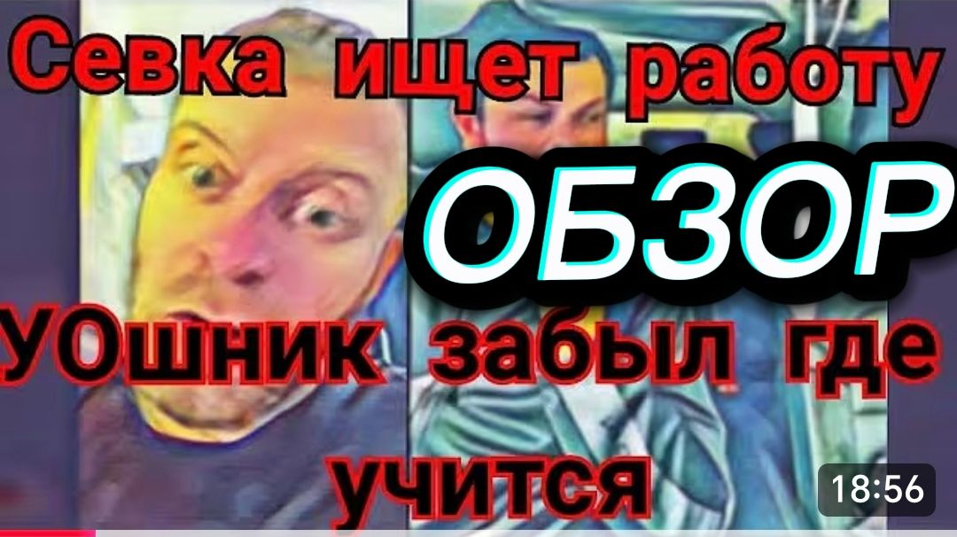 САМВЕЛ АДАМЯН, СЕВКА ИЩЕТ РАБОТУ, ВОТ ЭТО ПРОКОЛ, УО ЗАБЫЛ, ГДЕ УЧИТСЯ..
