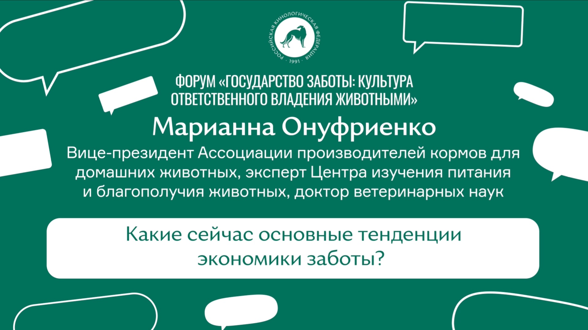 Экономика заботы: как домашние животные меняют инфраструктуру и экономику