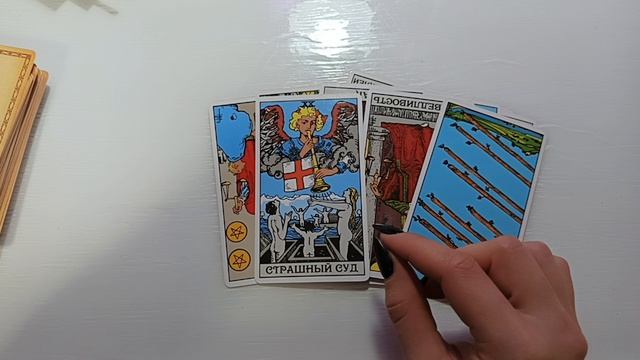 Поток о Вас 2. Звёздные души 