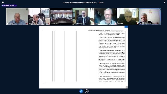 Заседание диссертационного совета 44.2.008.01 (Д 218.013.01)