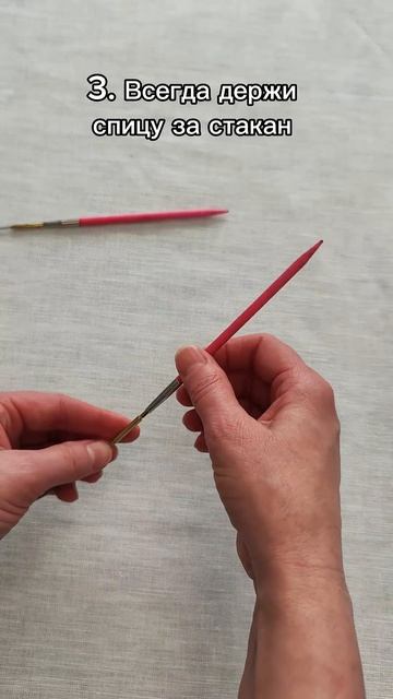 Как прикрутить спицу, чтобы она не раскручивалась во время вязания? #мастеркласс #вязаниеспицами