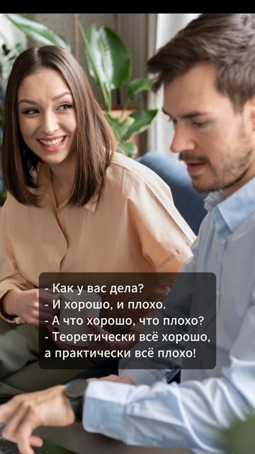 Анекдот дня (659) Хорошее настроение Short