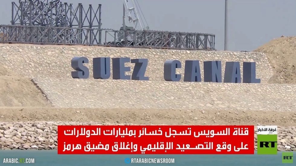 تراجع حاد بإيرادات قناة السويس