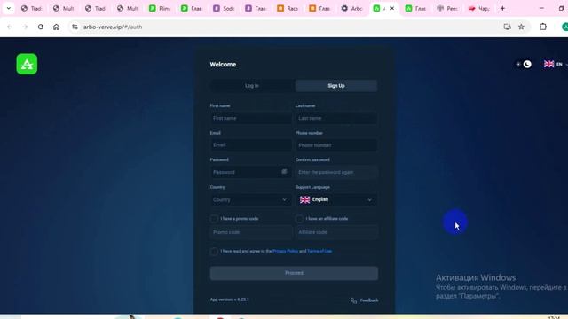 Arboverve.com, Arbo-verve.vip: Отзывы,Как вернуть деньги