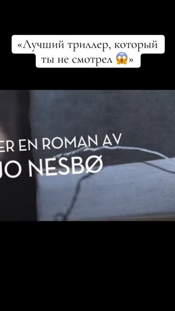 Охотники за головами «Фильм с неожиданной концовкой 🔥»🍿🎥