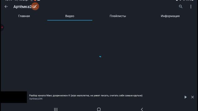 обзор артемки