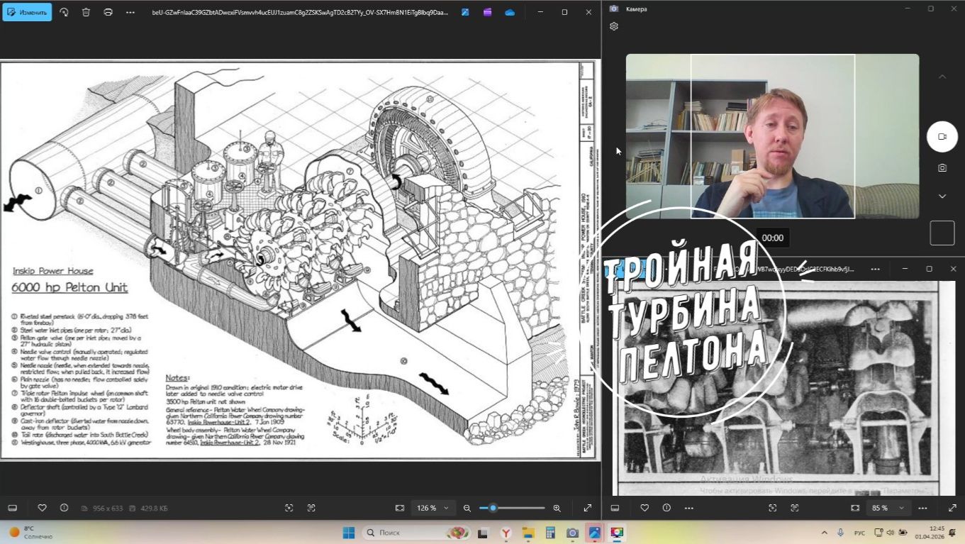 Тройная турбина Пелтона