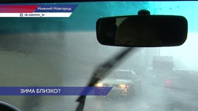 Похолодание до +3 градусов планируется в воскресенье в Нижегородской области