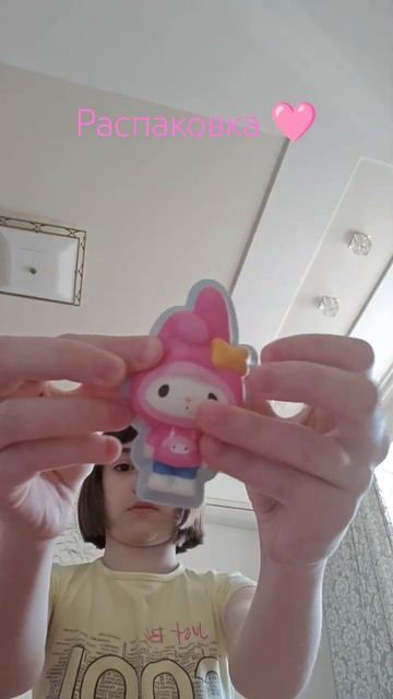 распаковка