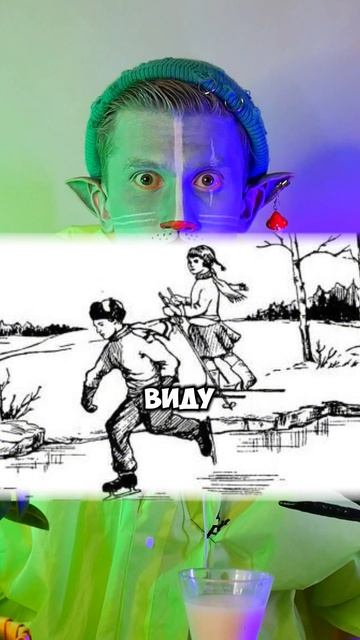 Нашёл его? Кого? 🤔