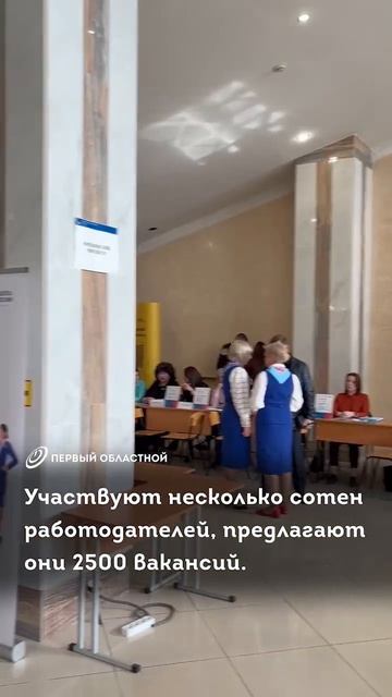 Сегодня в Орле проходит большая Ярмарка вакансий.