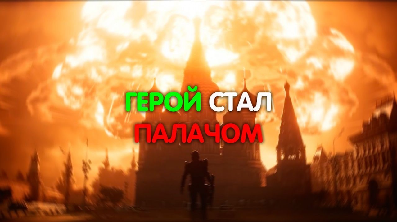 ХАНТЕР СТАЛ ФЮРЕРОМ! Почему герои превращаются в диктаторов? Разбор трейлера Метро 2039