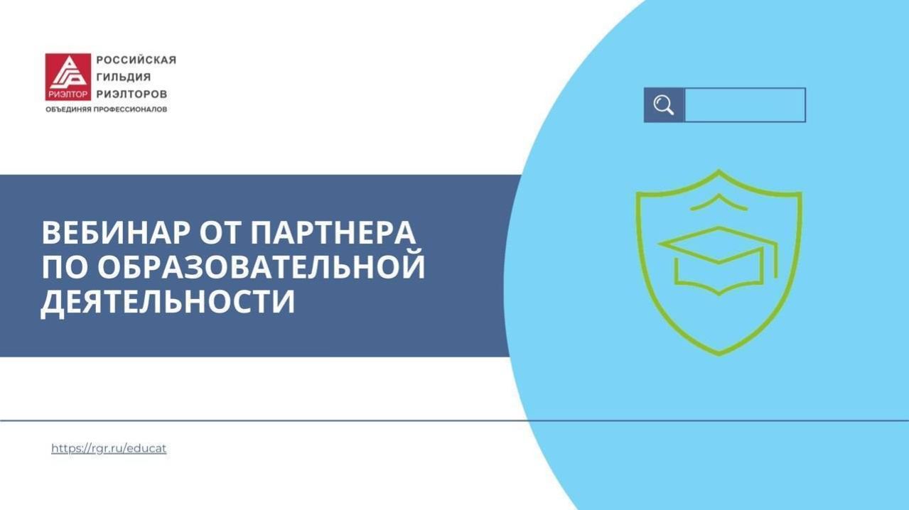 Каталог партнёров по образовательной деятельности РГР: Артемьева Надежда