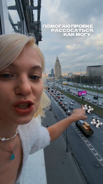 Поддержим ребят, стоящих в пробке? 🔉 24 апреля включайте трек в своих машинах!