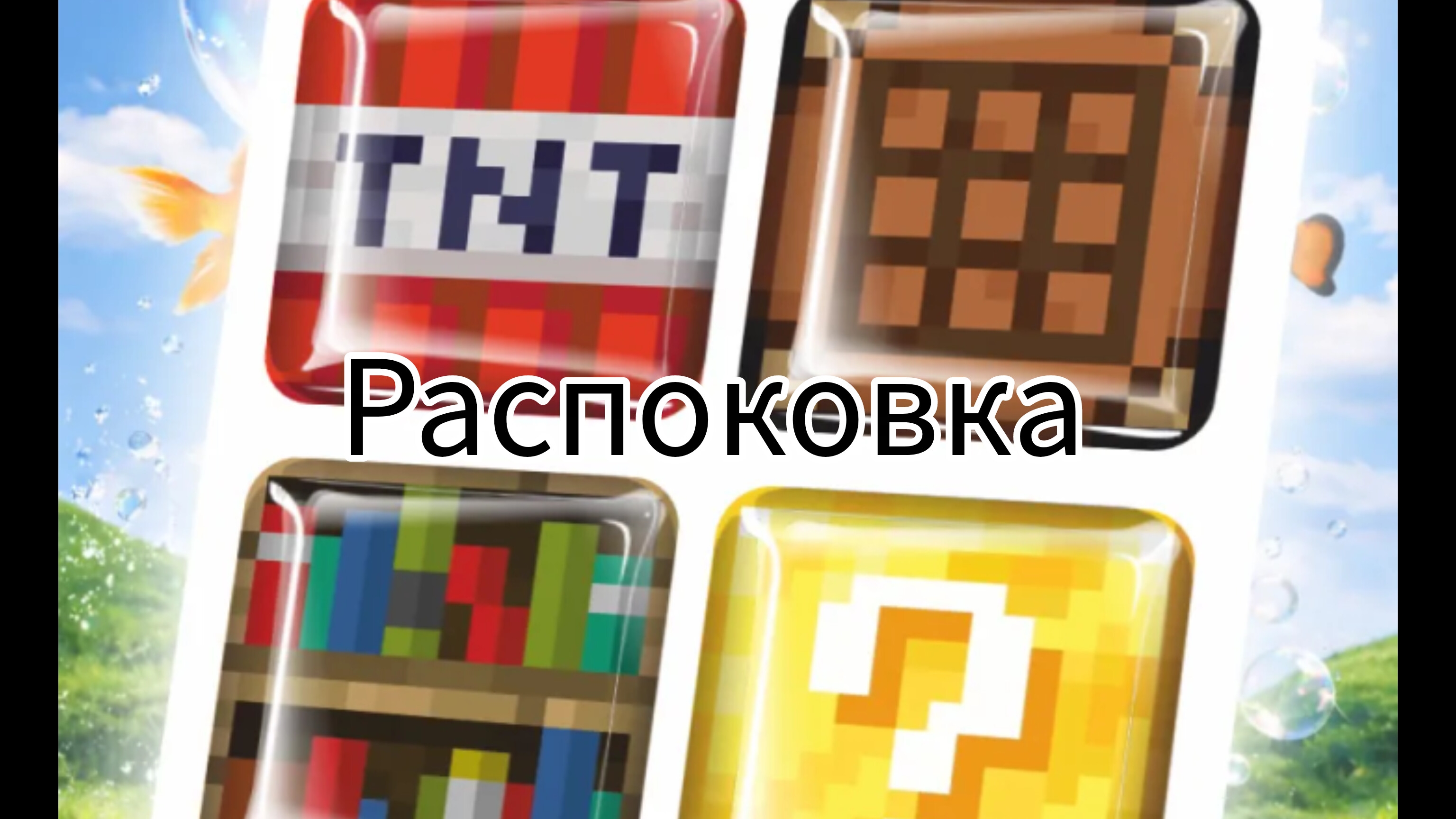 🗂️распоковка 3д стикеры