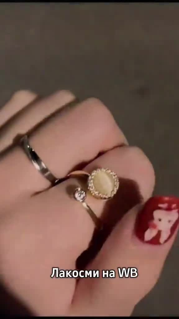 Бижутерия на Вайлдберриз, пиши в поиске #Лакосми 👈 ЖМИ на хэштег и копируй #Бижутерия #подарок #WB