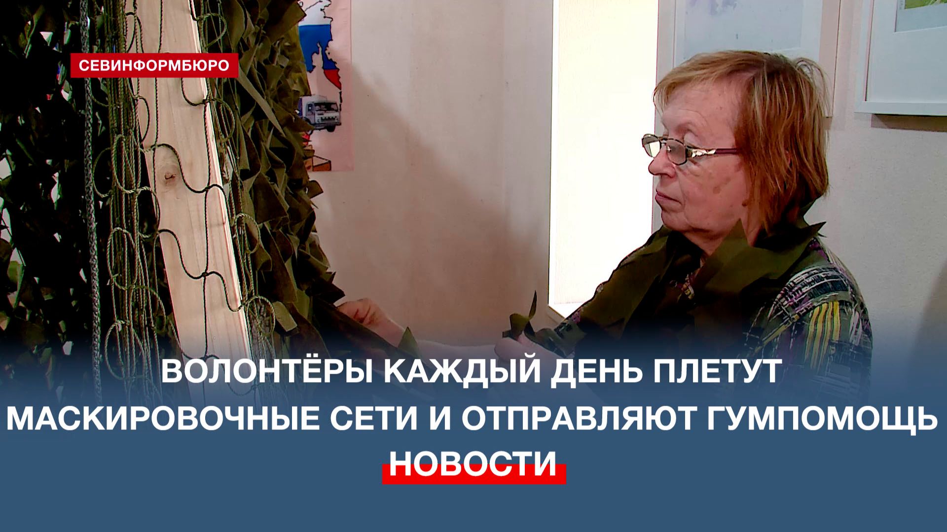 850 тонн гуманитарной помощи отправили бойцам СВО волонтёры движения «МЫ ВМЕСТЕ – СЕВАСТОПОЛЬ»
