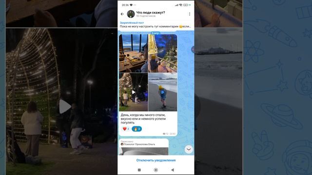 назначил главным администратором свою маму в Макс