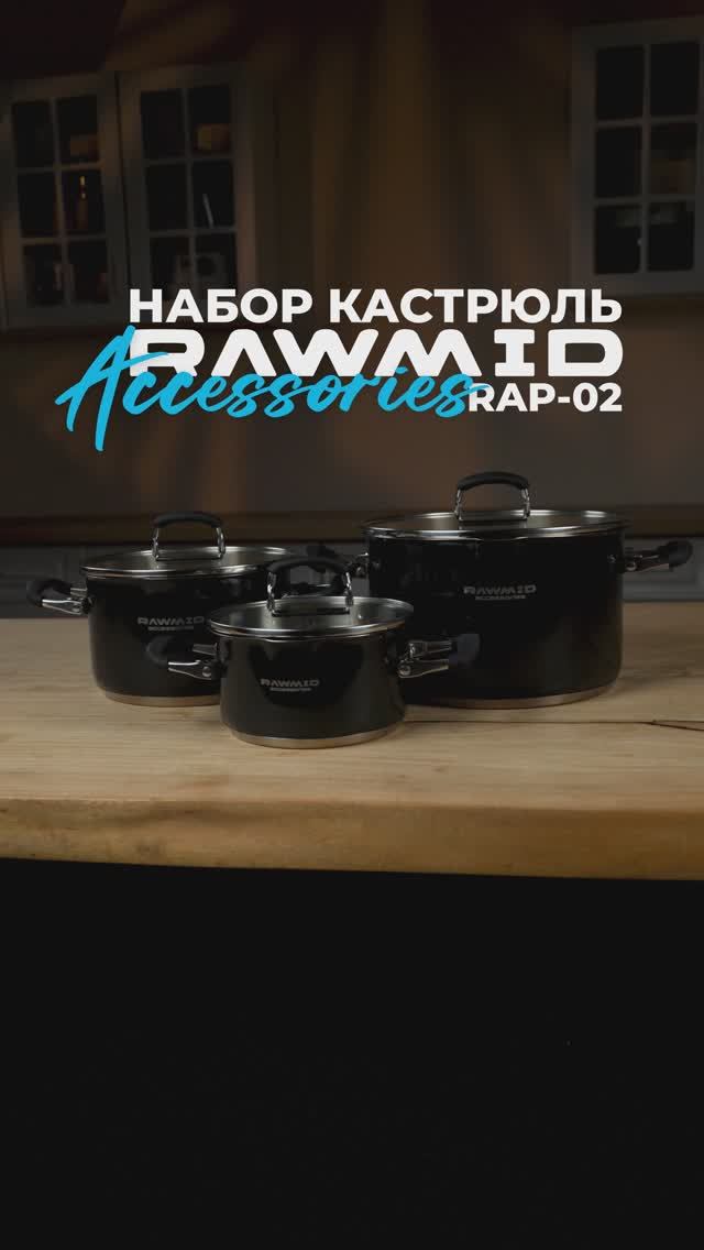 Идеальные кастрюли для кухни | Компактные кастрюли RAWMID