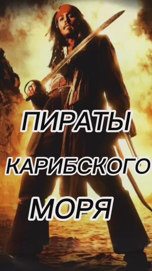 Пираты Карибского моря на гитаре лёгкая версия