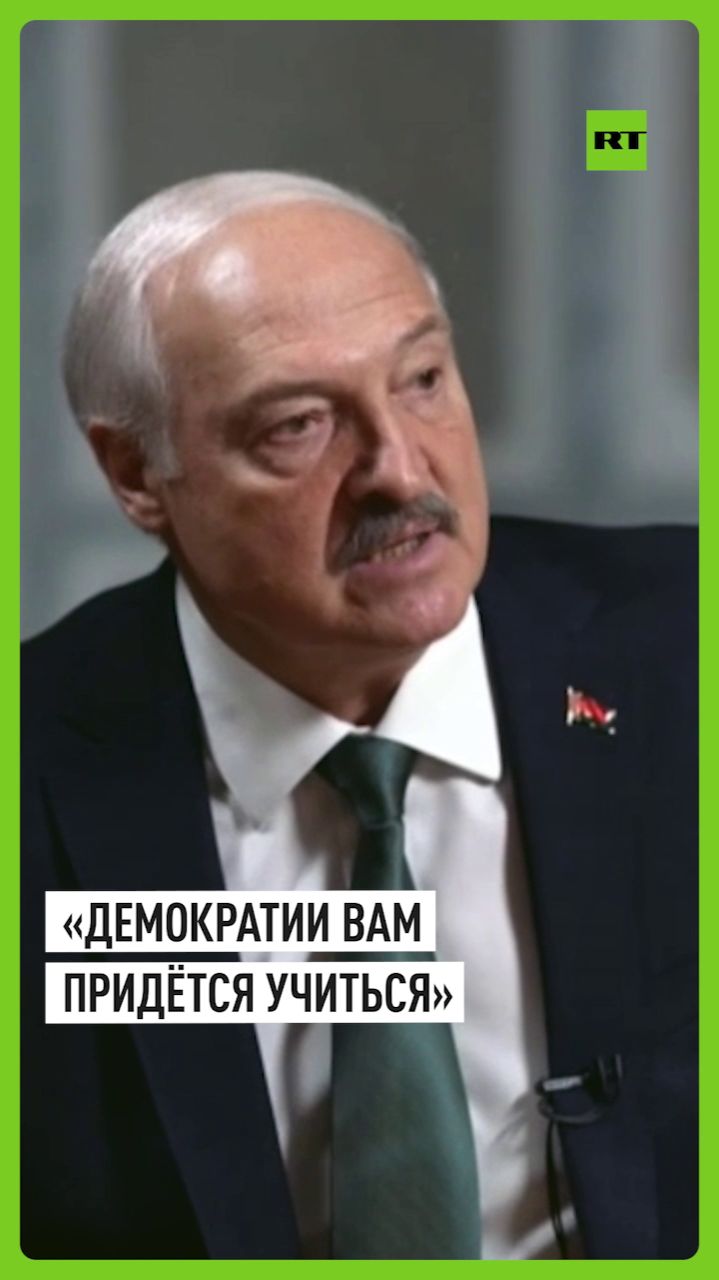 Лукашенко: США придётся поучиться демократии у Белоруссии