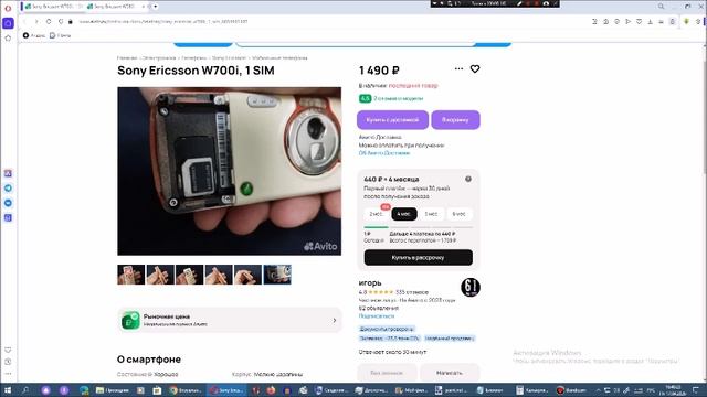 Рассматриваем на Avito телефоны Sony Ericsson. Сезон 21. Серия 24