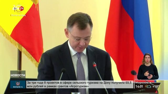 Отчет донского губернатора