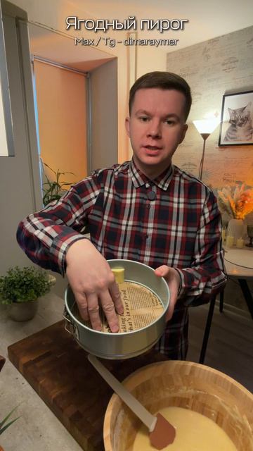 Очень вкусный ягодный пирог/ РЕЦЕПТ