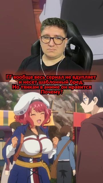 Он сказал банальщину… и ей это понравилось? 🤦♂️#аниме #восхождениечародея #кринж #абсурд