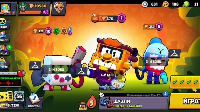 играю в бравл старс