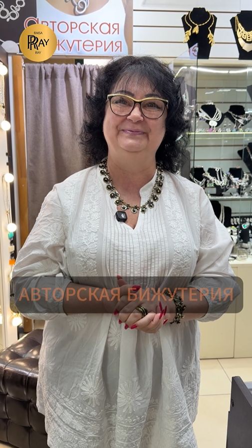 ТУРЕЦКАЯ АВТОРСКАЯ БИЖУТЕРИЯ У ТАТЬЯНЫ💃 Пр-т Вернадского. Москва