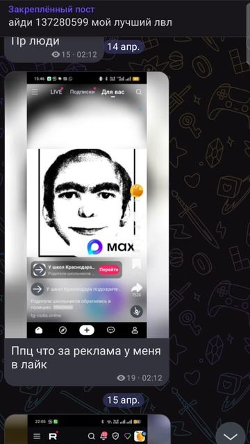 канал апельсина в максе