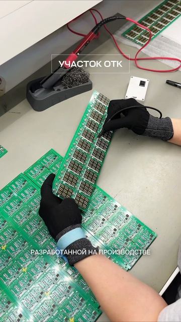 Отправляемся на производство⚡️