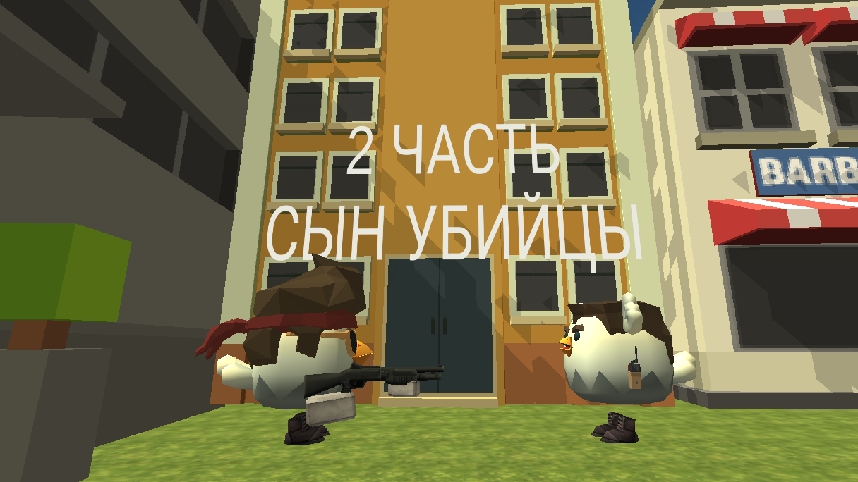 2 часть 