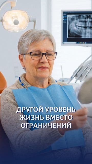 Зубы дают другой уровень жизни