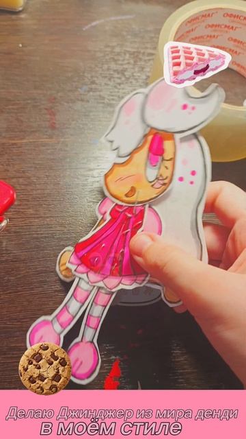 [✿]— Делаю Джинджер из мира денди в своём стиле .🍥
