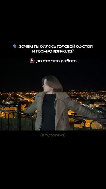 Всю нервотрепку беру на себя! Тебе остается только полный чилл и расслабон!