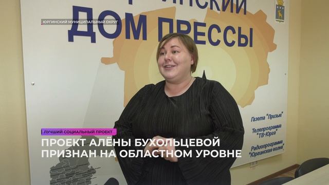 Лучший социальный проект